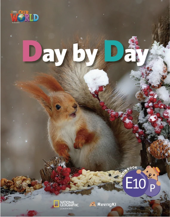 'E10P' 교재 표지